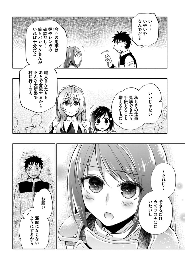 Takarakuji de 40-oku Atattan Dakedo Isekai ni Ijuu Suru Chap 44 - Next Chap 45