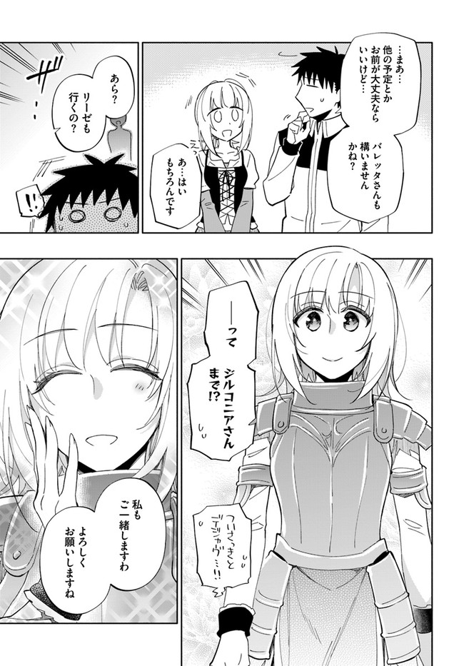 Takarakuji de 40-oku Atattan Dakedo Isekai ni Ijuu Suru Chap 44 - Next Chap 45