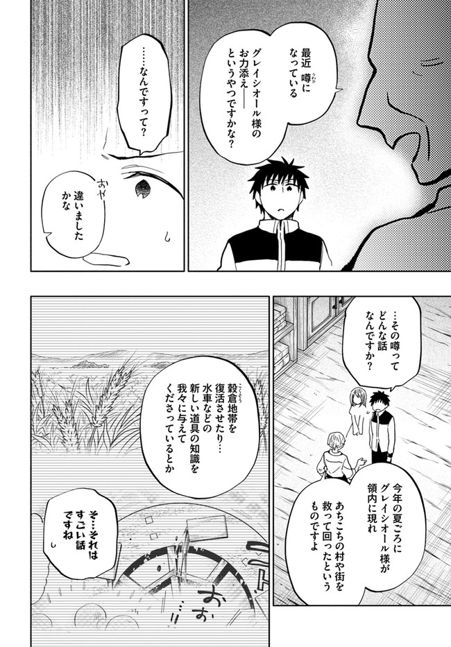 Takarakuji de 40-oku Atattan Dakedo Isekai ni Ijuu Suru Chap 44 - Next Chap 45