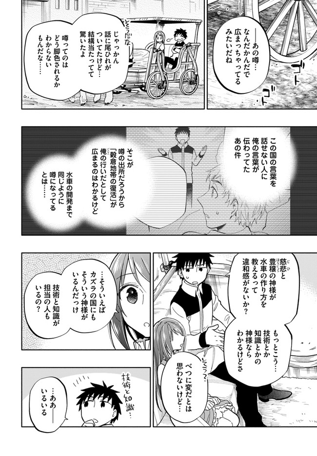 Takarakuji de 40-oku Atattan Dakedo Isekai ni Ijuu Suru Chap 44 - Next Chap 45