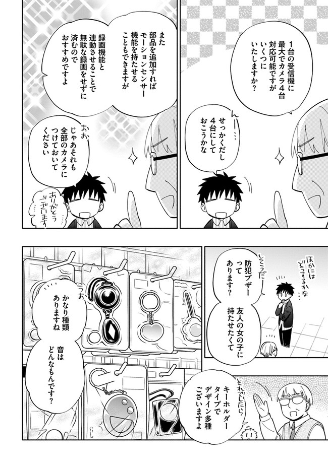 Takarakuji de 40-oku Atattan Dakedo Isekai ni Ijuu Suru Chap 46 - Next Chap 47