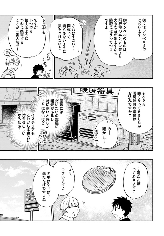 Takarakuji de 40-oku Atattan Dakedo Isekai ni Ijuu Suru Chap 46 - Next Chap 47