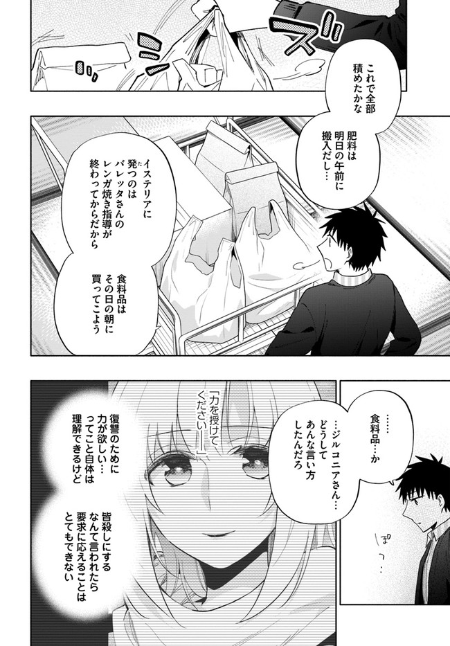 Takarakuji de 40-oku Atattan Dakedo Isekai ni Ijuu Suru Chap 46 - Next Chap 47