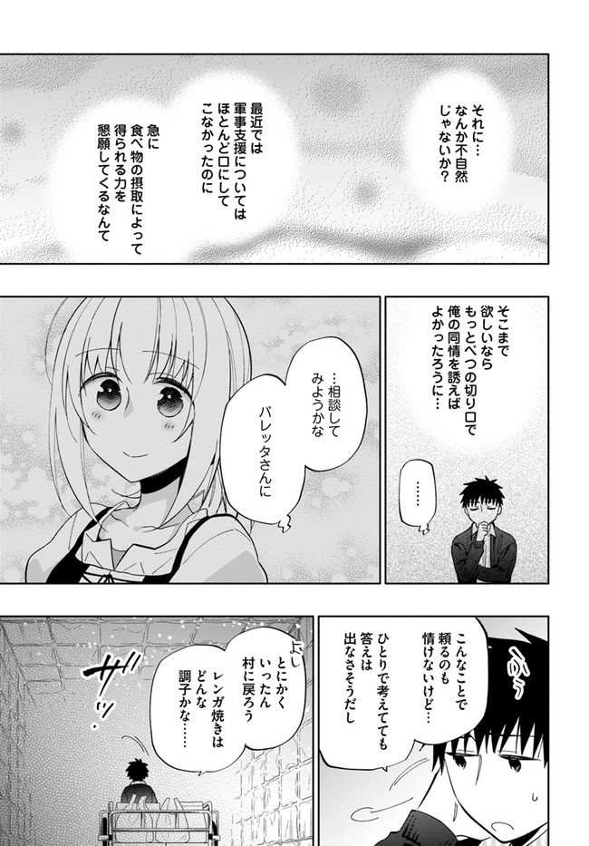 Takarakuji de 40-oku Atattan Dakedo Isekai ni Ijuu Suru Chap 46 - Next Chap 47