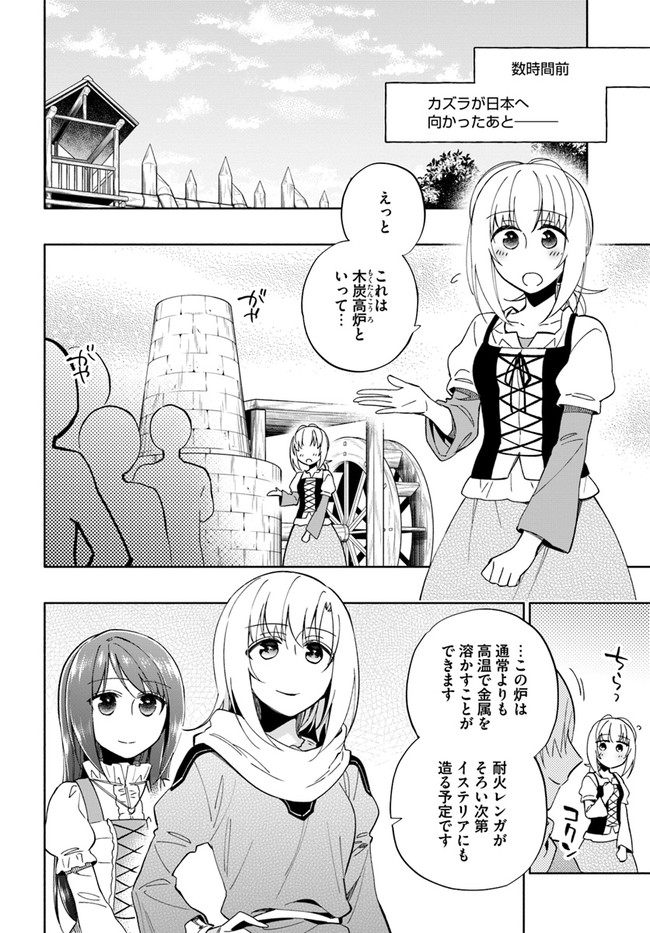 Takarakuji de 40-oku Atattan Dakedo Isekai ni Ijuu Suru Chap 46 - Next Chap 47