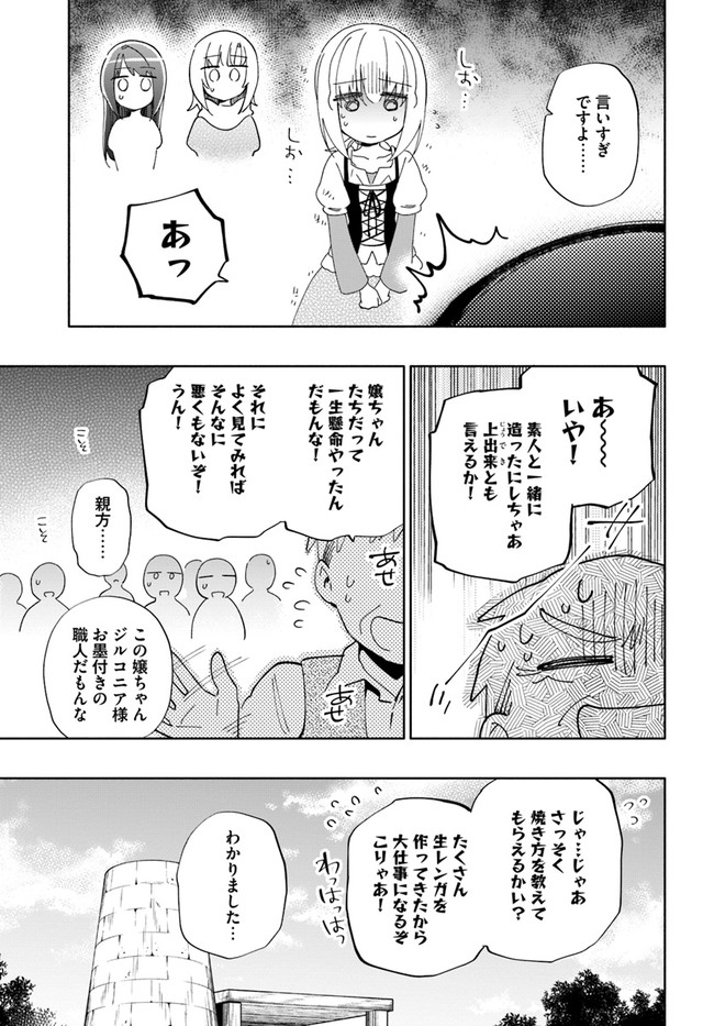 Takarakuji de 40-oku Atattan Dakedo Isekai ni Ijuu Suru Chap 46 - Next Chap 47