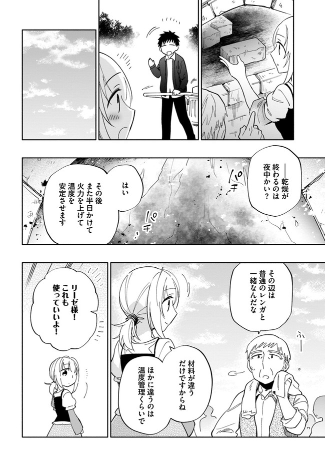 Takarakuji de 40-oku Atattan Dakedo Isekai ni Ijuu Suru Chap 46 - Next Chap 47
