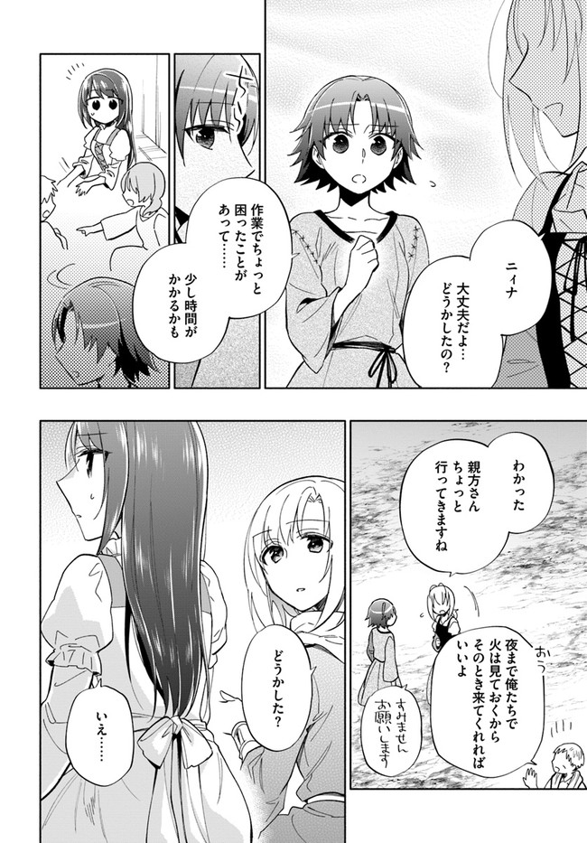 Takarakuji de 40-oku Atattan Dakedo Isekai ni Ijuu Suru Chap 46 - Next Chap 47