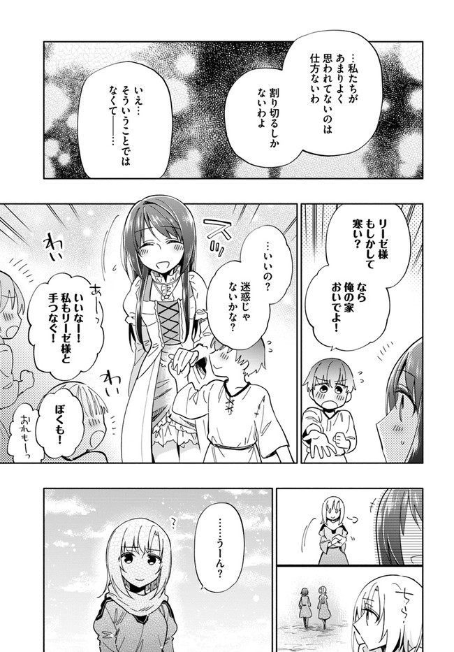 Takarakuji de 40-oku Atattan Dakedo Isekai ni Ijuu Suru Chap 46 - Next Chap 47