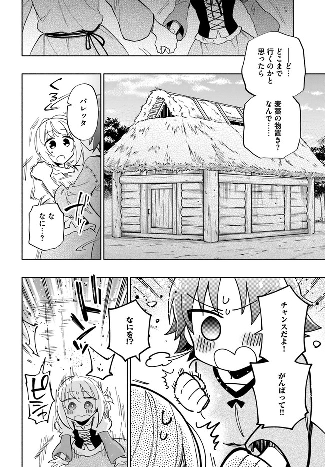 Takarakuji de 40-oku Atattan Dakedo Isekai ni Ijuu Suru Chap 46 - Next Chap 47