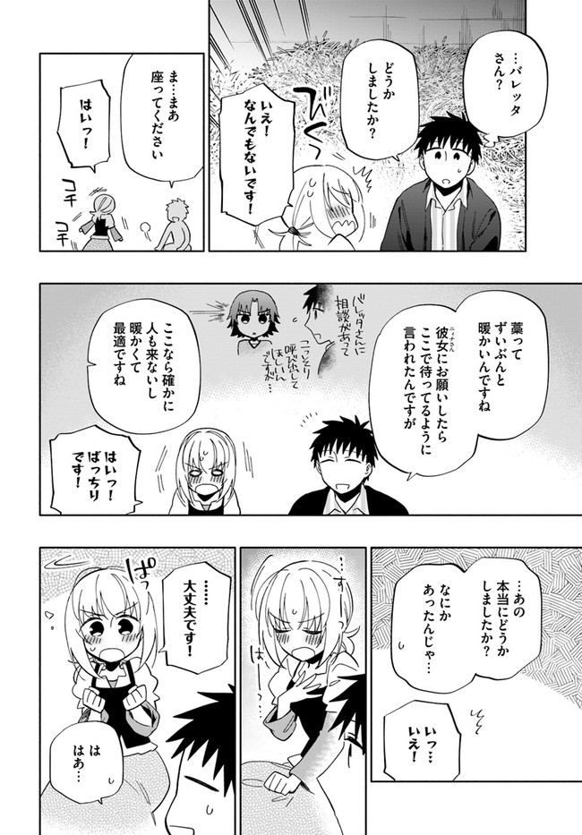 Takarakuji de 40-oku Atattan Dakedo Isekai ni Ijuu Suru Chap 46 - Next Chap 47