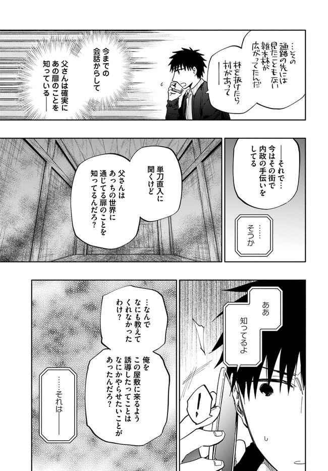 Takarakuji de 40-oku Atattan Dakedo Isekai ni Ijuu Suru Chap 46 - Next Chap 47