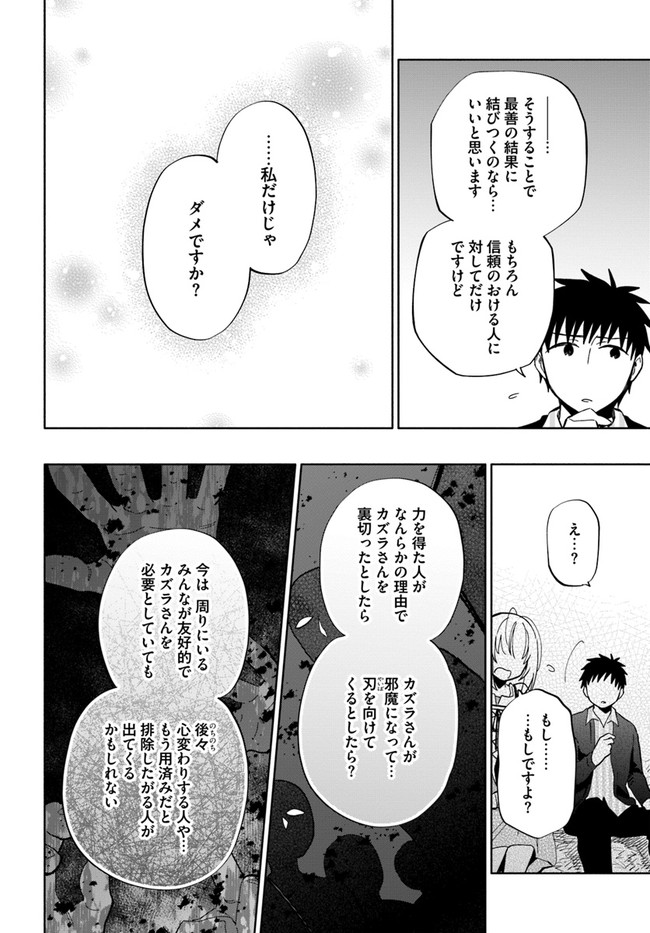 Takarakuji de 40-oku Atattan Dakedo Isekai ni Ijuu Suru Chap 46 - Next Chap 47