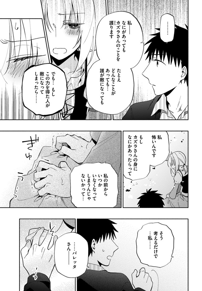 Takarakuji de 40-oku Atattan Dakedo Isekai ni Ijuu Suru Chap 46 - Next Chap 47