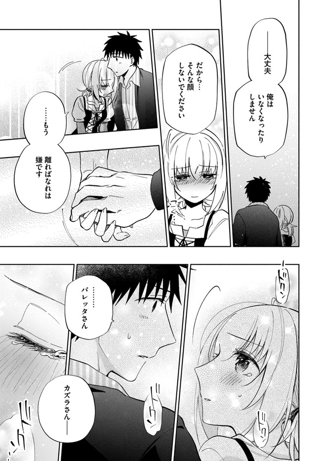 Takarakuji de 40-oku Atattan Dakedo Isekai ni Ijuu Suru Chap 46 - Next Chap 47