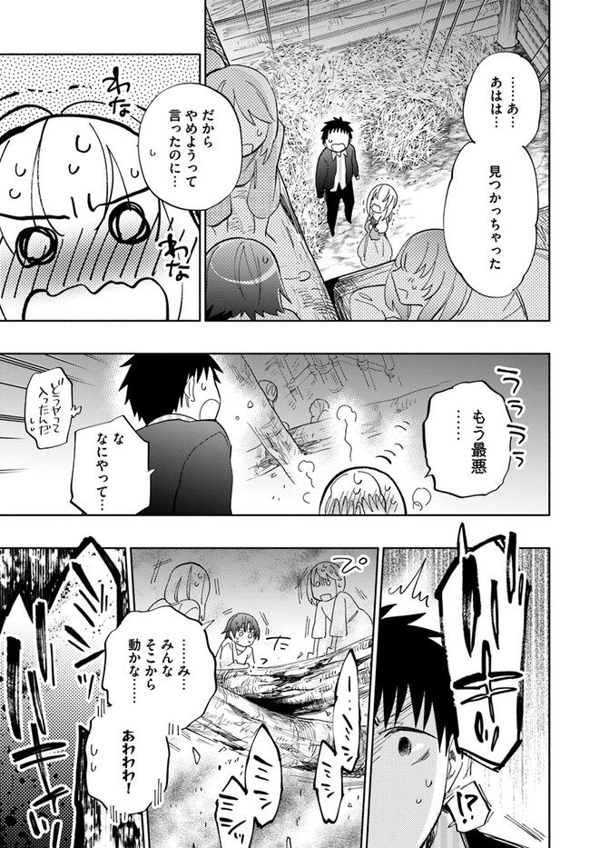 Takarakuji de 40-oku Atattan Dakedo Isekai ni Ijuu Suru Chap 46 - Next Chap 47