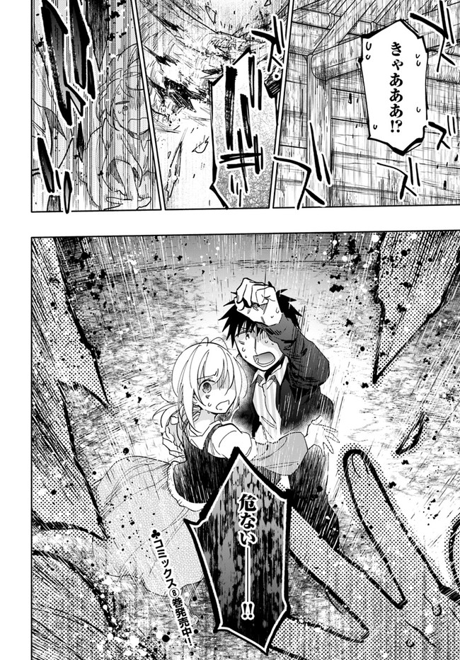 Takarakuji de 40-oku Atattan Dakedo Isekai ni Ijuu Suru Chap 46 - Next Chap 47