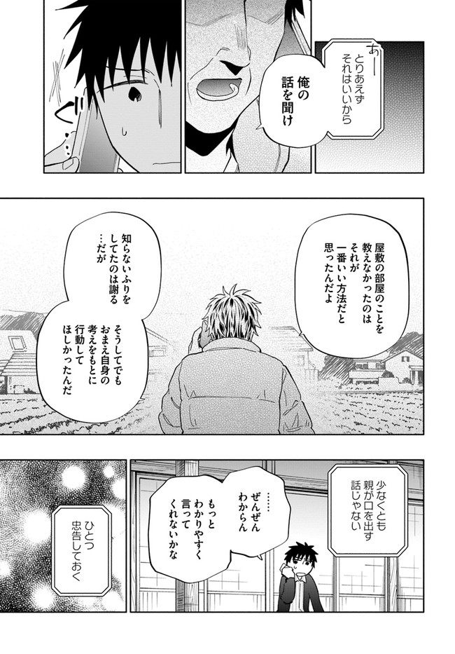 Takarakuji de 40-oku Atattan Dakedo Isekai ni Ijuu Suru Chap 46 - Next Chap 47