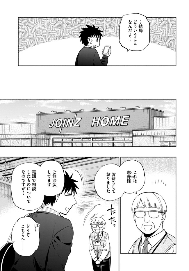Takarakuji de 40-oku Atattan Dakedo Isekai ni Ijuu Suru Chap 46 - Next Chap 47