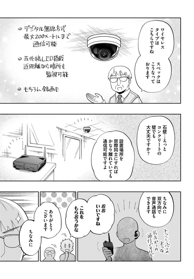 Takarakuji de 40-oku Atattan Dakedo Isekai ni Ijuu Suru Chap 46 - Next Chap 47