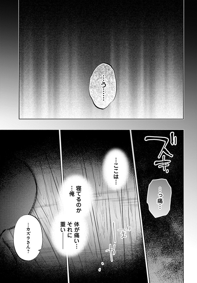 Takarakuji de 40-oku Atattan Dakedo Isekai ni Ijuu Suru Chap 47 - Next Chap 48