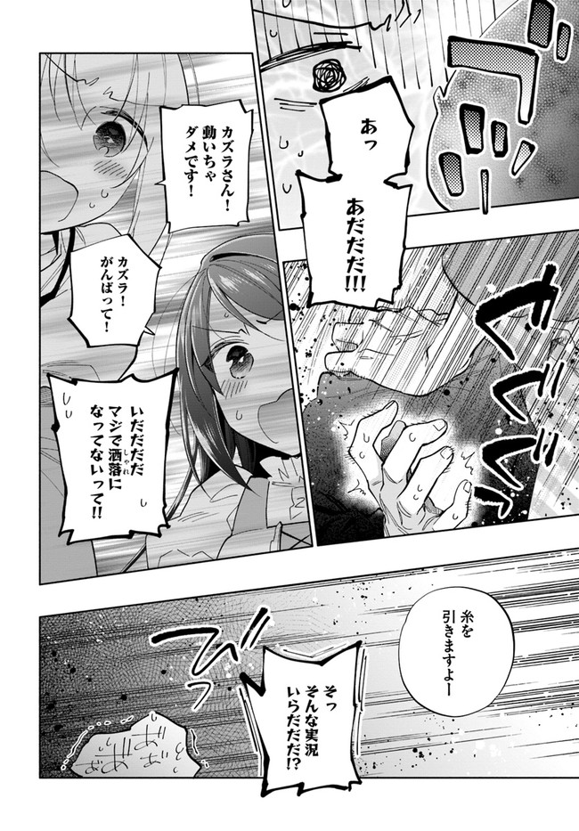 Takarakuji de 40-oku Atattan Dakedo Isekai ni Ijuu Suru Chap 47 - Next Chap 48