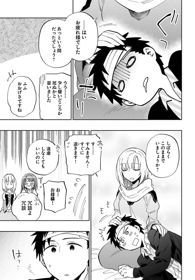 Takarakuji de 40-oku Atattan Dakedo Isekai ni Ijuu Suru Chap 47 - Next Chap 48