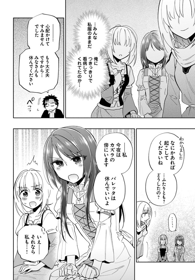 Takarakuji de 40-oku Atattan Dakedo Isekai ni Ijuu Suru Chap 47 - Next Chap 48