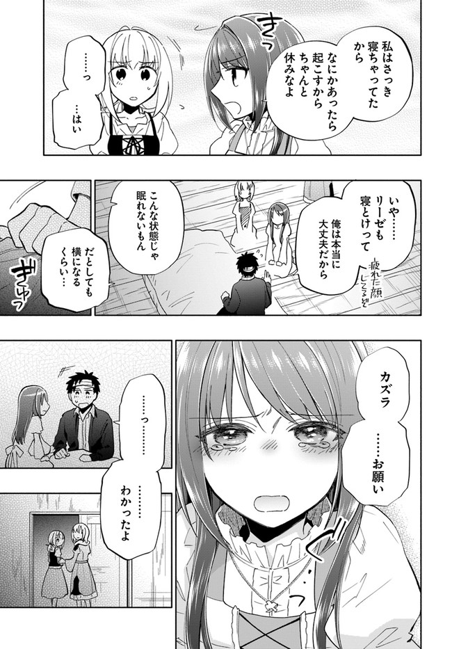 Takarakuji de 40-oku Atattan Dakedo Isekai ni Ijuu Suru Chap 47 - Next Chap 48