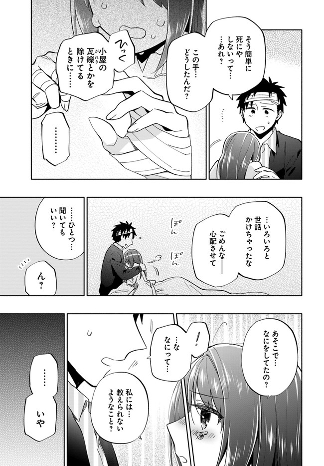 Takarakuji de 40-oku Atattan Dakedo Isekai ni Ijuu Suru Chap 47 - Next Chap 48
