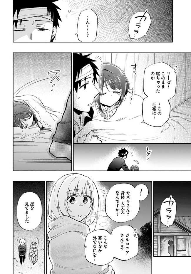 Takarakuji de 40-oku Atattan Dakedo Isekai ni Ijuu Suru Chap 47 - Next Chap 48