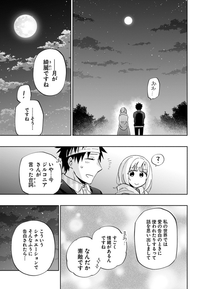 Takarakuji de 40-oku Atattan Dakedo Isekai ni Ijuu Suru Chap 47 - Next Chap 48