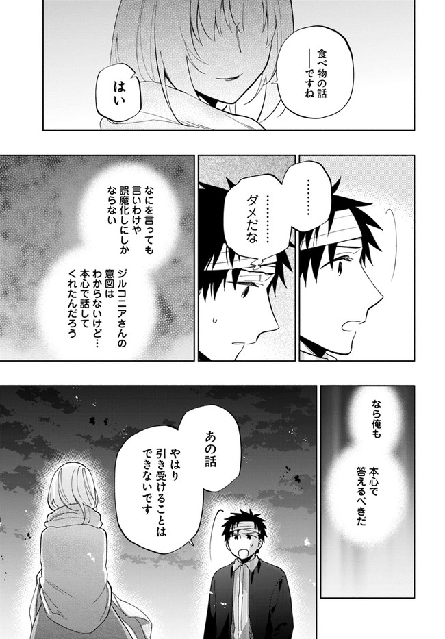 Takarakuji de 40-oku Atattan Dakedo Isekai ni Ijuu Suru Chap 47 - Next Chap 48