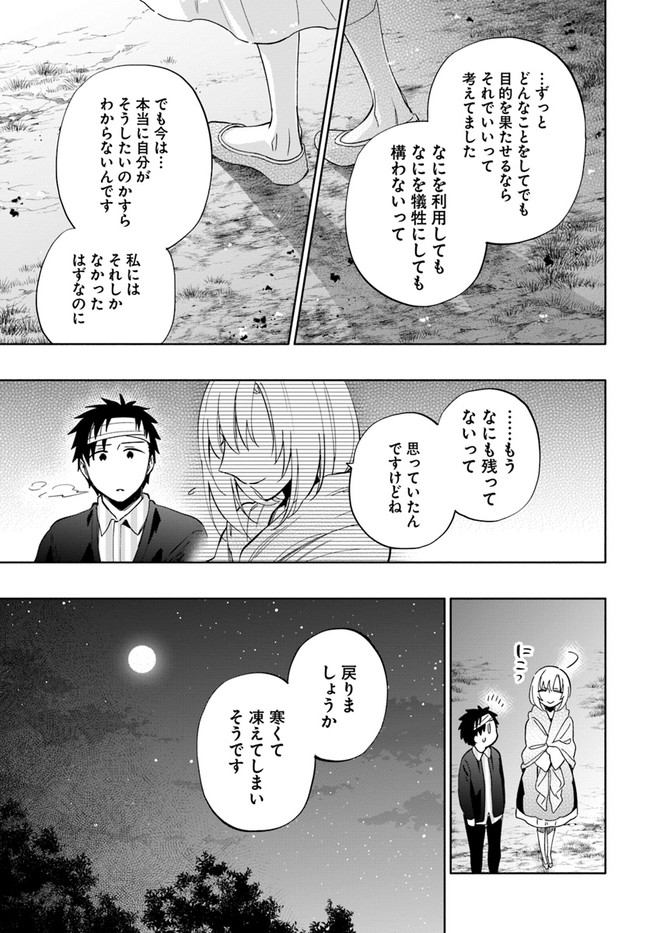 Takarakuji de 40-oku Atattan Dakedo Isekai ni Ijuu Suru Chap 47 - Next Chap 48