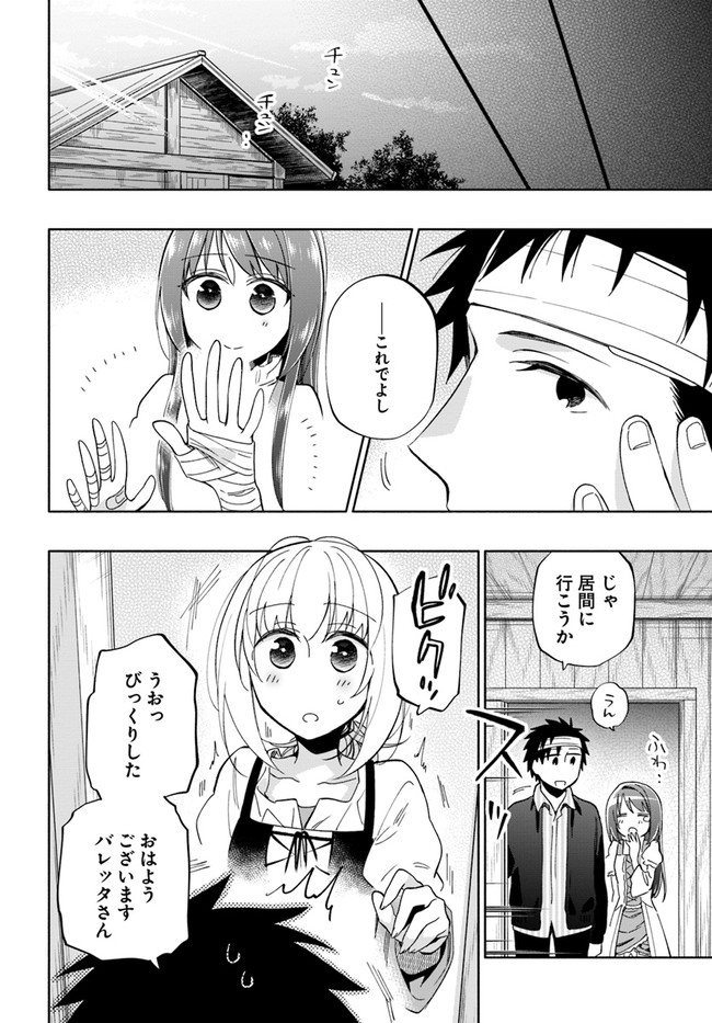 Takarakuji de 40-oku Atattan Dakedo Isekai ni Ijuu Suru Chap 47 - Next Chap 48