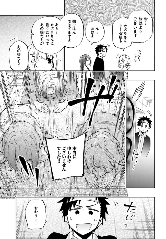 Takarakuji de 40-oku Atattan Dakedo Isekai ni Ijuu Suru Chap 47 - Next Chap 48