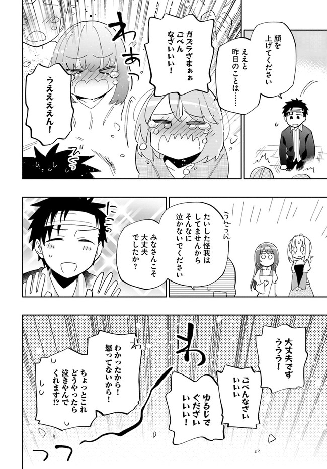 Takarakuji de 40-oku Atattan Dakedo Isekai ni Ijuu Suru Chap 47 - Next Chap 48