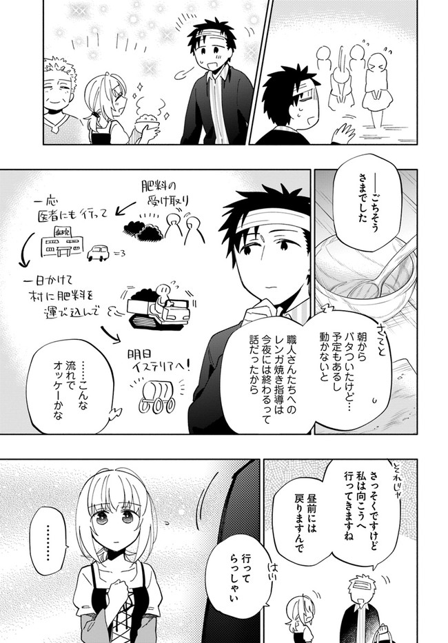 Takarakuji de 40-oku Atattan Dakedo Isekai ni Ijuu Suru Chap 47 - Next Chap 48