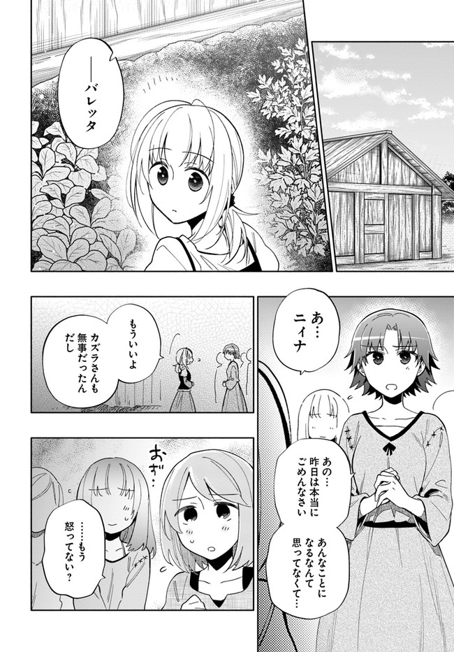 Takarakuji de 40-oku Atattan Dakedo Isekai ni Ijuu Suru Chap 47 - Next Chap 48
