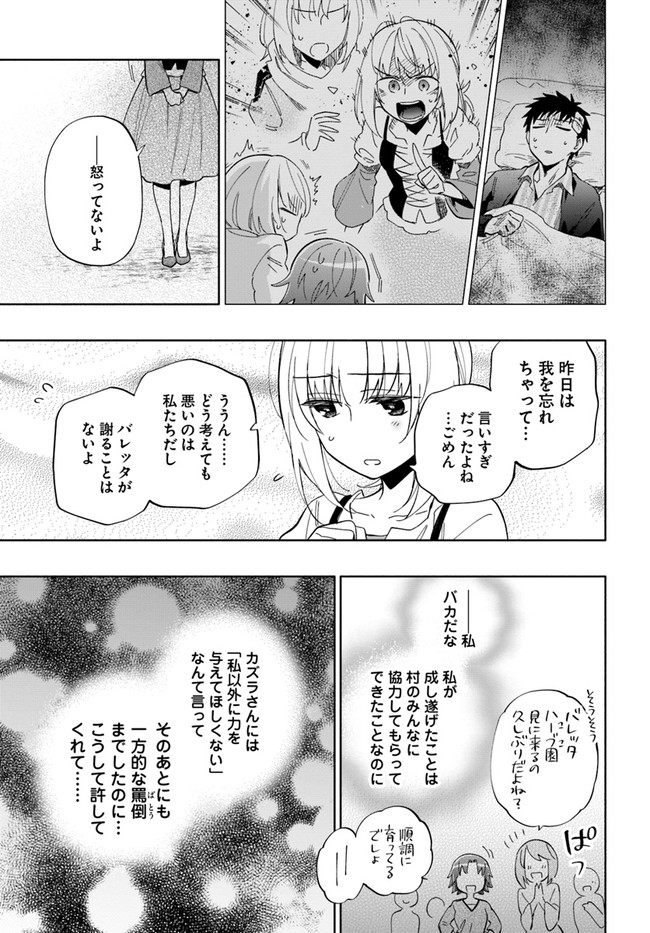 Takarakuji de 40-oku Atattan Dakedo Isekai ni Ijuu Suru Chap 47 - Next Chap 48
