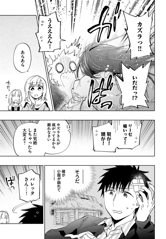 Takarakuji de 40-oku Atattan Dakedo Isekai ni Ijuu Suru Chap 47 - Next Chap 48