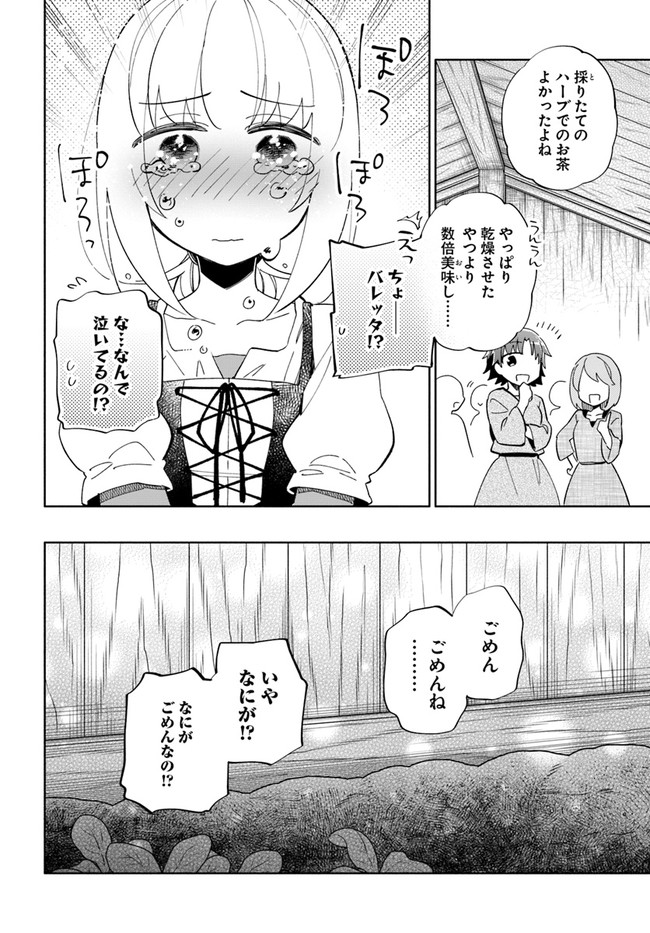 Takarakuji de 40-oku Atattan Dakedo Isekai ni Ijuu Suru Chap 47 - Next Chap 48