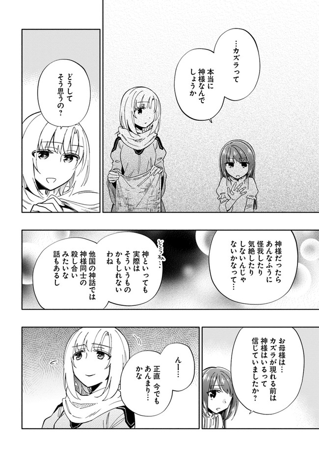Takarakuji de 40-oku Atattan Dakedo Isekai ni Ijuu Suru Chap 47 - Next Chap 48