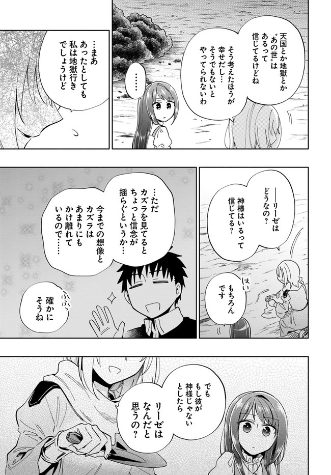 Takarakuji de 40-oku Atattan Dakedo Isekai ni Ijuu Suru Chap 47 - Next Chap 48