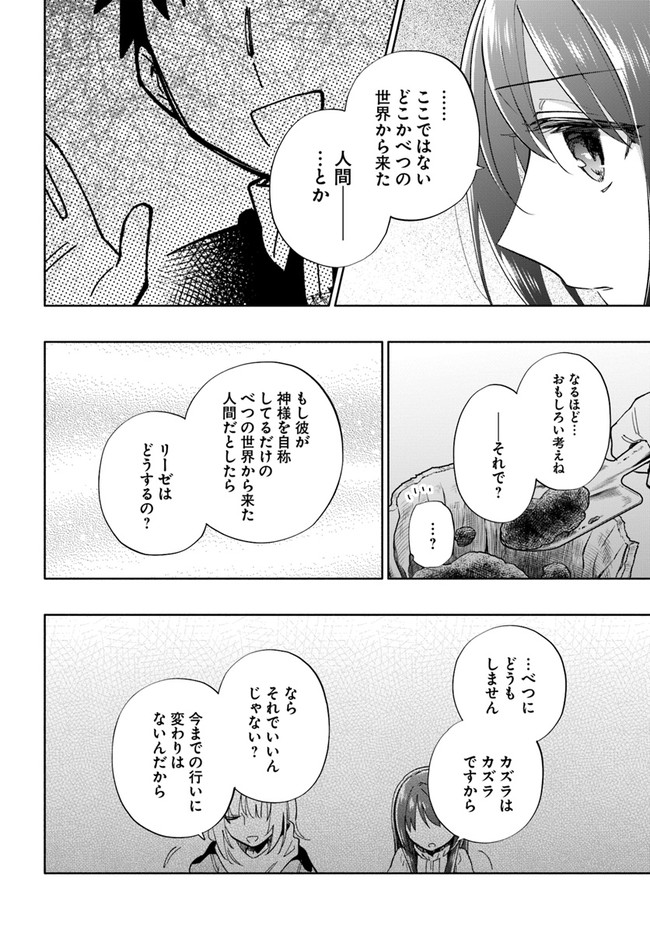 Takarakuji de 40-oku Atattan Dakedo Isekai ni Ijuu Suru Chap 47 - Next Chap 48