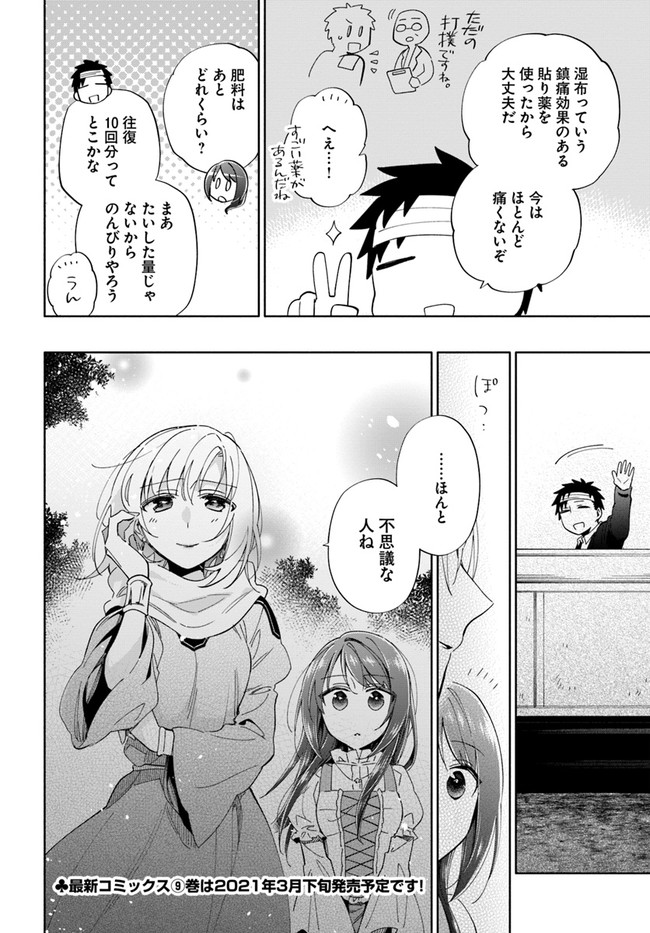 Takarakuji de 40-oku Atattan Dakedo Isekai ni Ijuu Suru Chap 47 - Next Chap 48