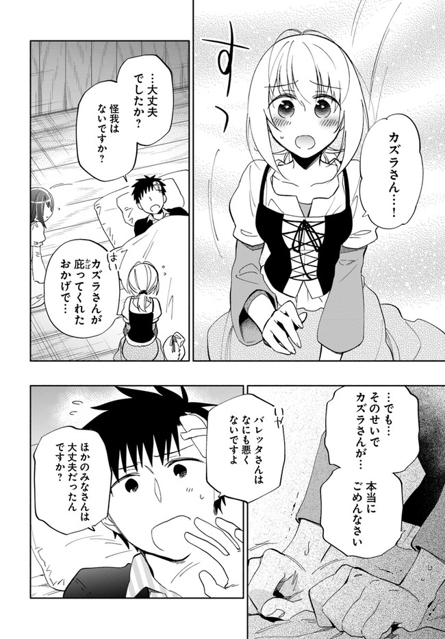 Takarakuji de 40-oku Atattan Dakedo Isekai ni Ijuu Suru Chap 47 - Next Chap 48