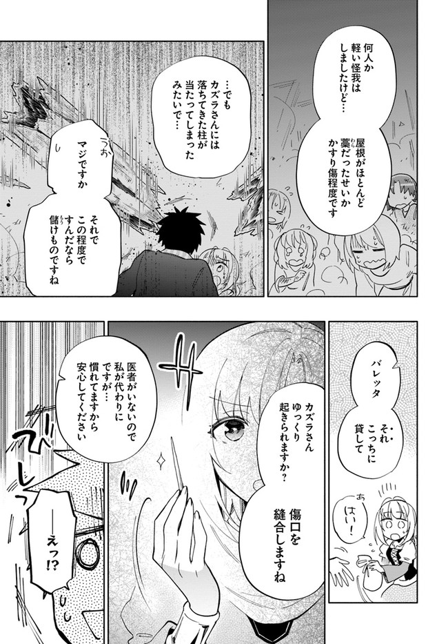 Takarakuji de 40-oku Atattan Dakedo Isekai ni Ijuu Suru Chap 47 - Next Chap 48