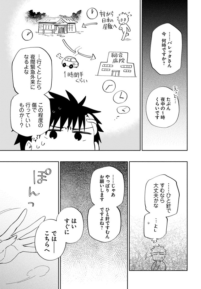 Takarakuji de 40-oku Atattan Dakedo Isekai ni Ijuu Suru Chap 47 - Next Chap 48