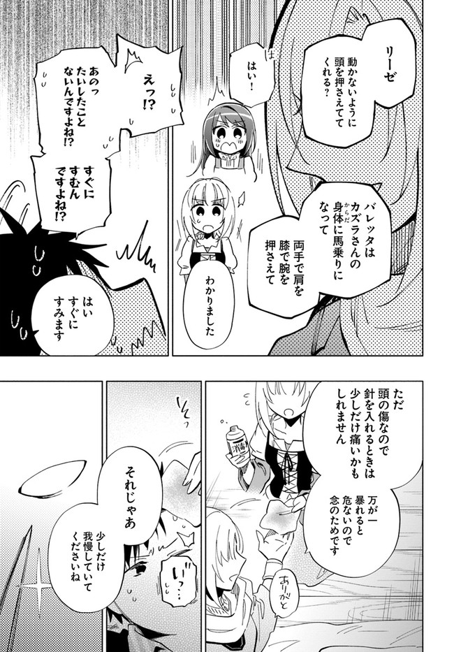 Takarakuji de 40-oku Atattan Dakedo Isekai ni Ijuu Suru Chap 47 - Next Chap 48